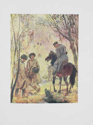 Толстой Л.Н. Хаджи Мурат / Ил. Е. Лансере. М.: Гос. изд-во «Художественная литература», 1938.